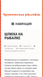 Mobile Screenshot of krylovclub.ru