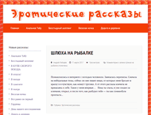 Tablet Screenshot of krylovclub.ru
